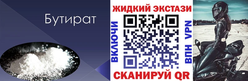 как найти   Арсеньев  Бутират оксана 