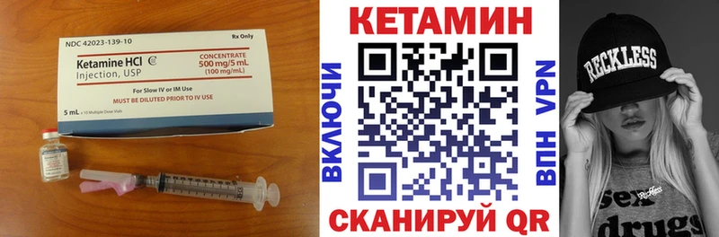 Кетамин ketamine  Арсеньев 